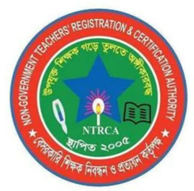 বেসরকারি শিক্ষক নিবন্ধন ও প্রত্যয়ন কর্তৃপক্ষ