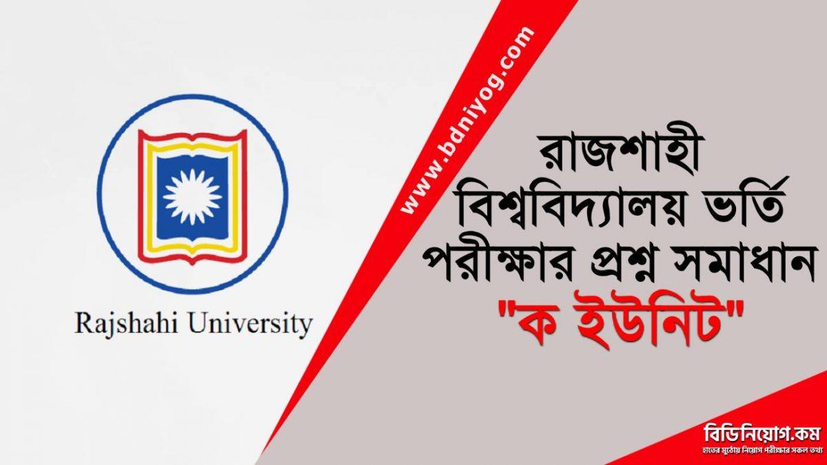 Rajshahi University A Unit Question Solution