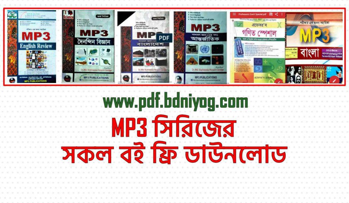 mp3 pdf book download