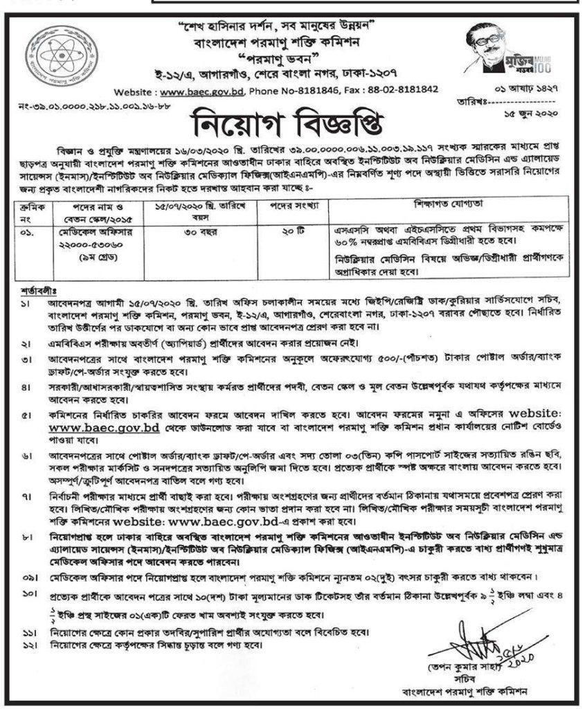 Bangladesh Atomic Energy Commission Job Circular 2020