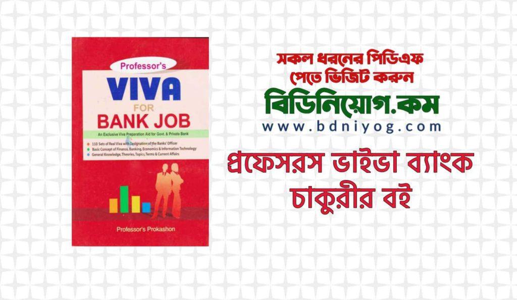Professors Viva Bank Job