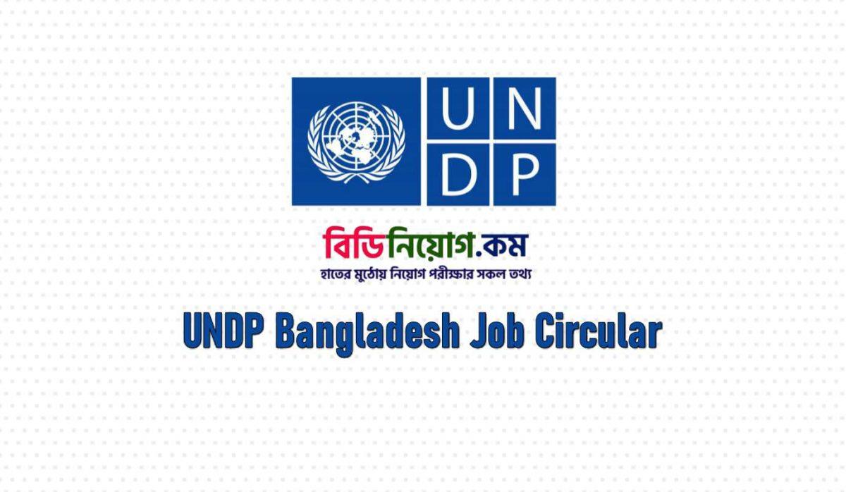 UNDP Bangladesh New Job Circular 2020 | Apply Process