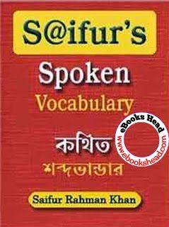 Saifur’s Spoken Vocabulary Book PDF