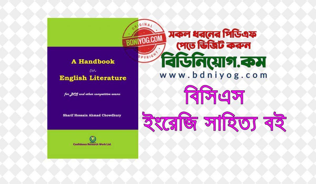 BCS Handbook on English Literature Book PDF