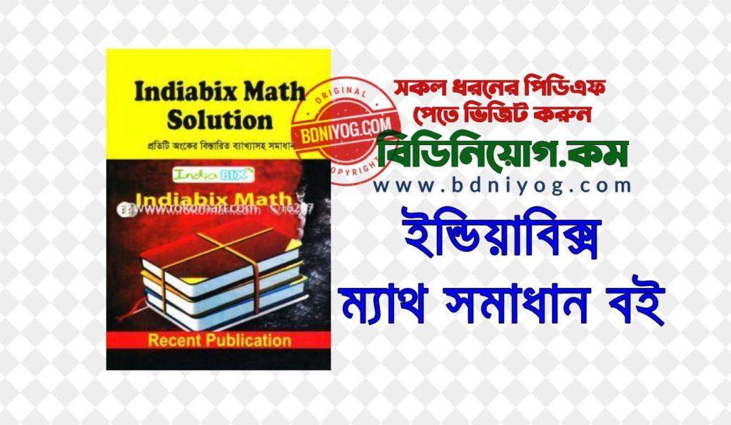 IndiaBix Math Solution Book PDF Download