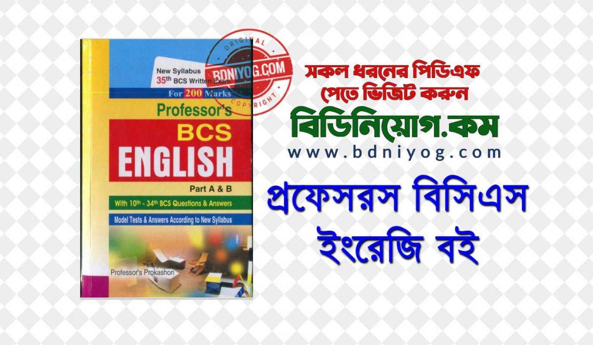 Professors BCS English Book PDF