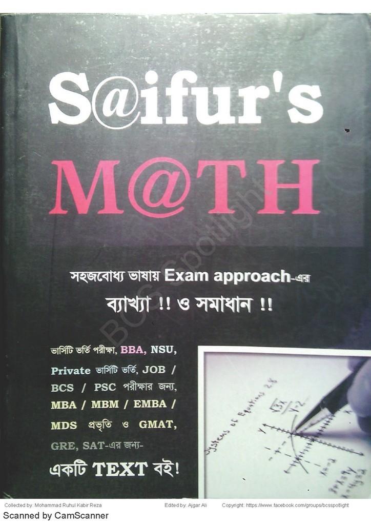 Saifurs Math Full Book bdniyog.com 1