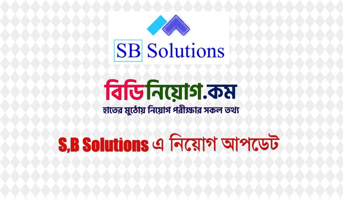 S.B Solution Job Circular 2020 | Apply Process