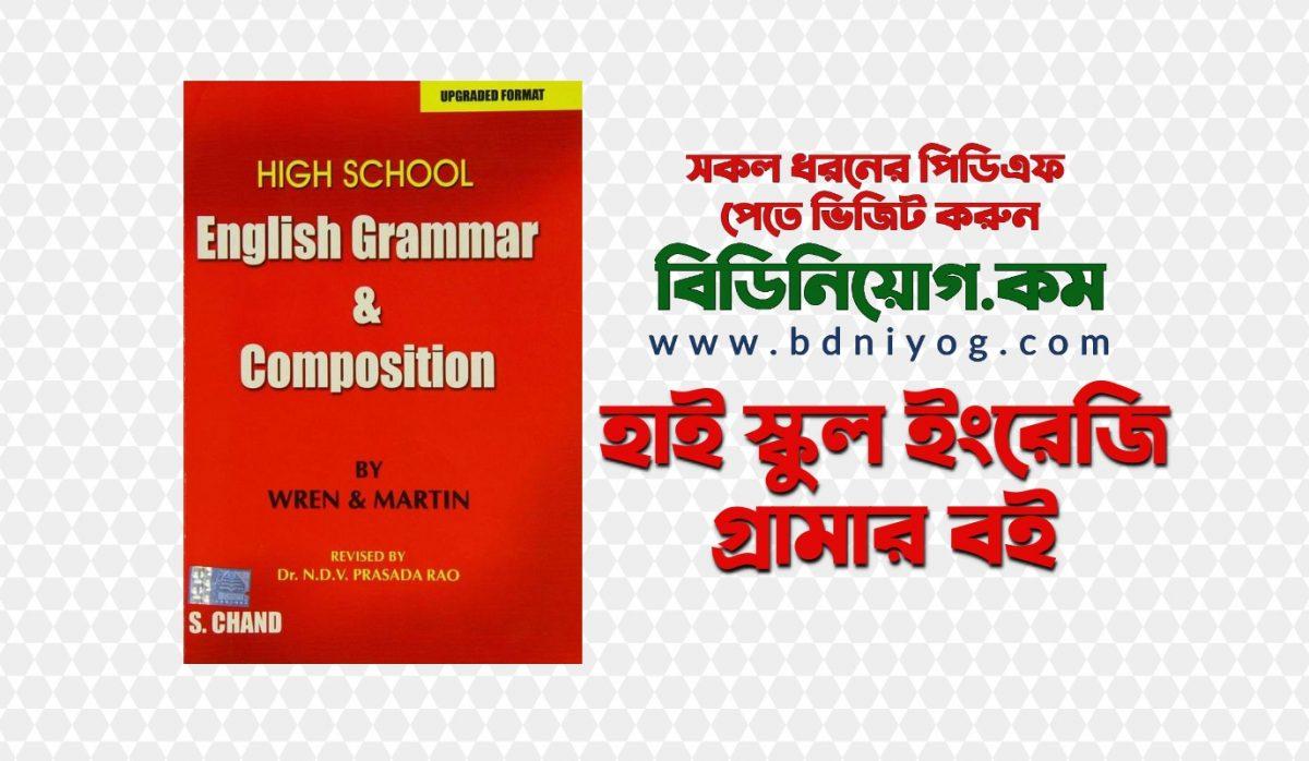 High School English Grammer Book PDF