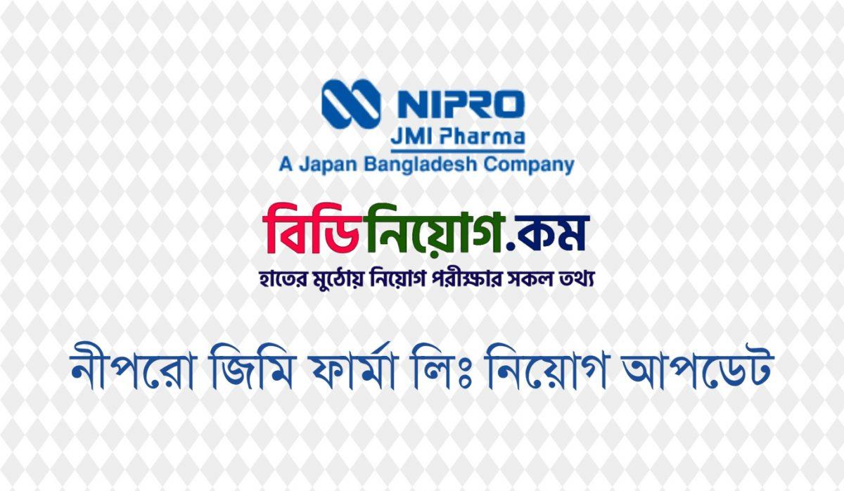 nipro-jmi-pharma-ltd-job-circular-2020-www-niprojmipharma