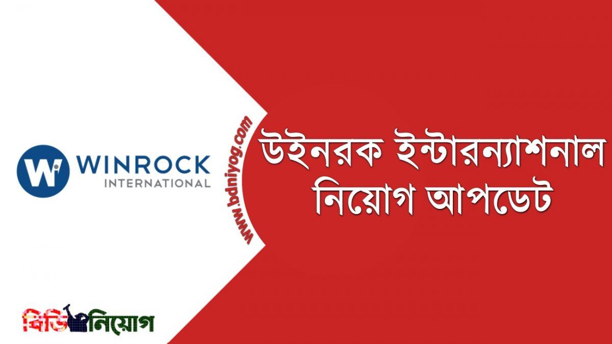 Winrock International Job Circular 2021 - Www.winrock.org