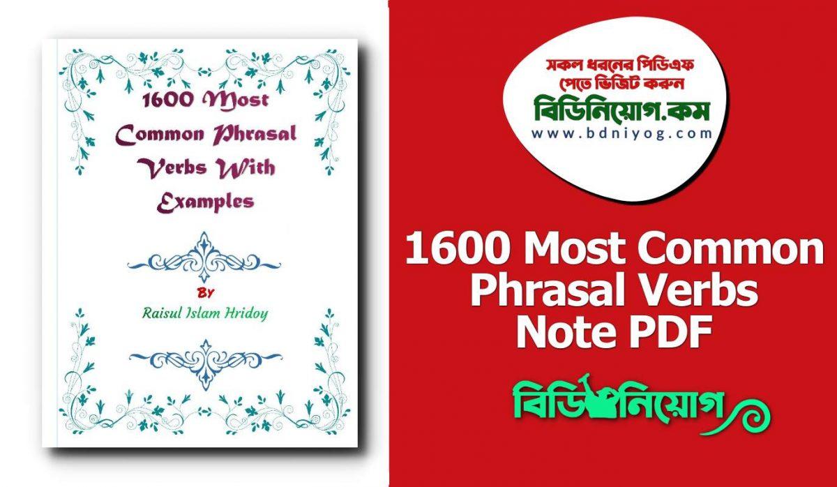 1600 Most Common Phrasal Verbs Note PDF