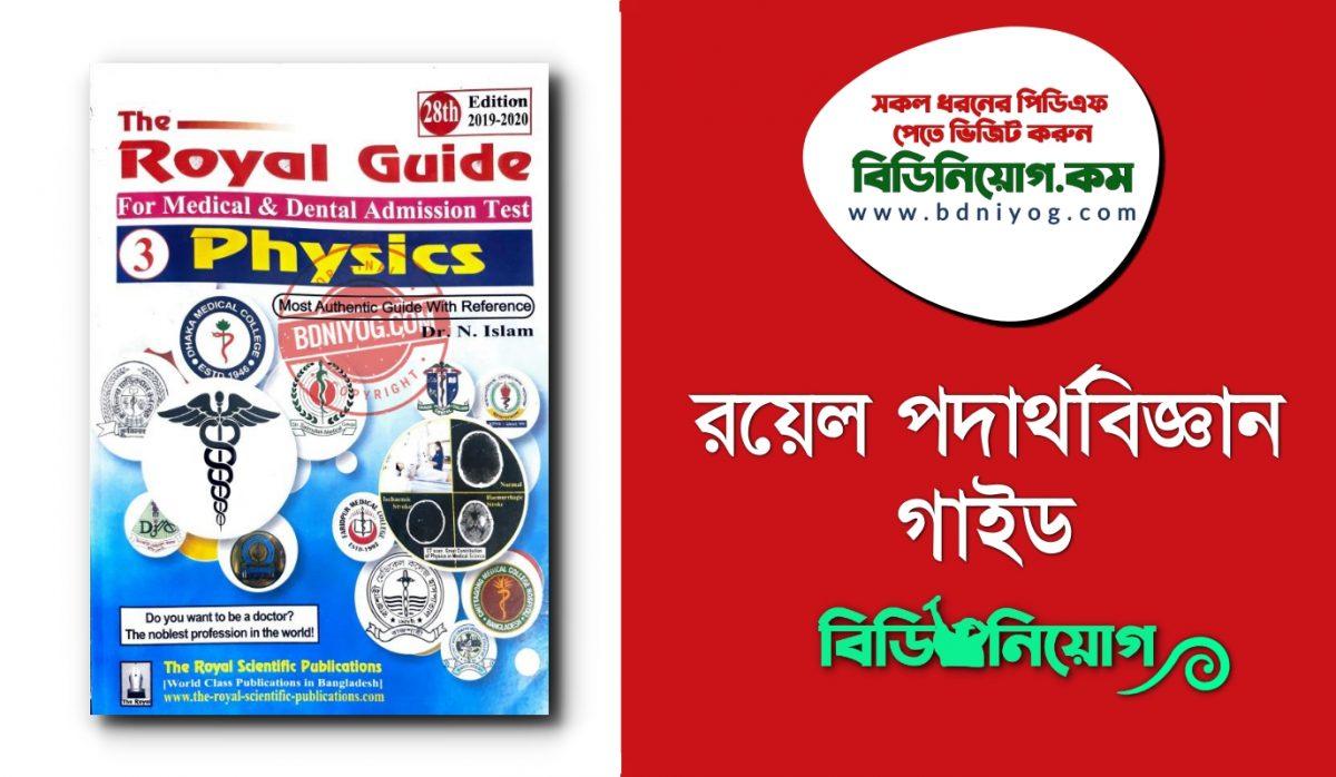 Royal Physics Guide PDF
