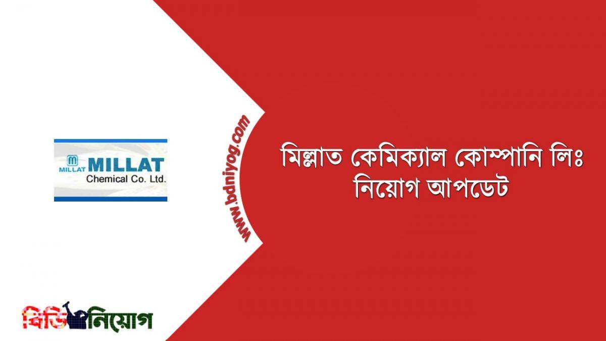 Millat Chemical Company Limited