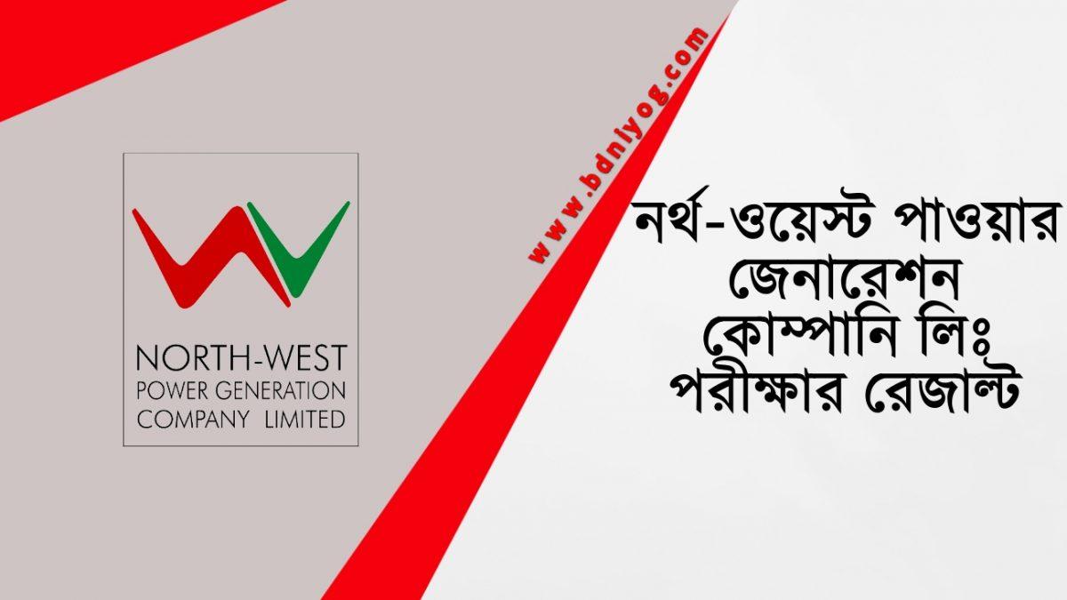 North West Power Generation Company Limited Result