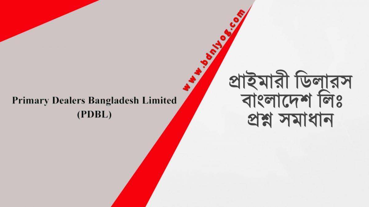 Primary Dealers Bangladesh Limited Question Solution