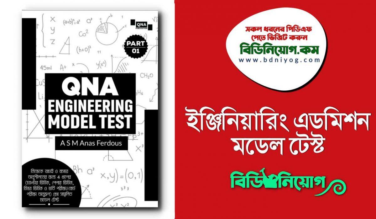 QNA Engineering Model Test PDF
