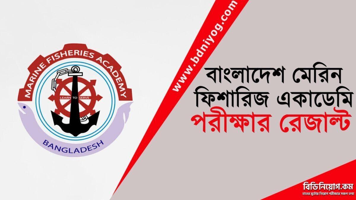 bmfa-exam-result-2021