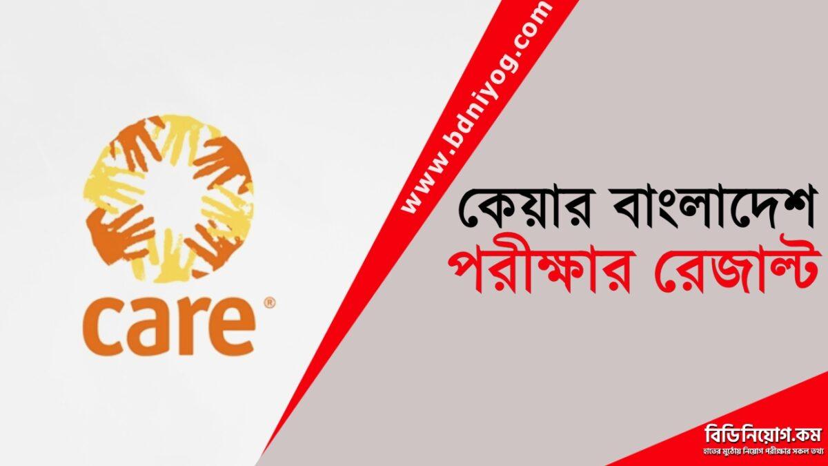 care-bangladesh-exam-result-2023