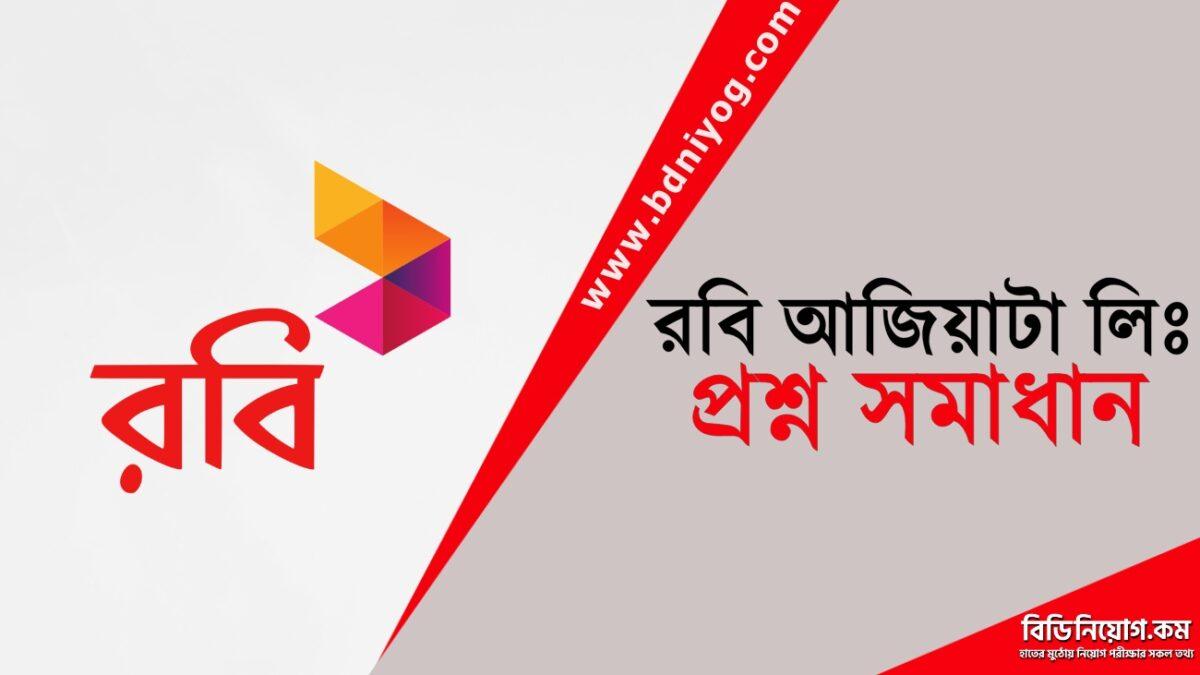 Robi Axiata Limited Question Solution