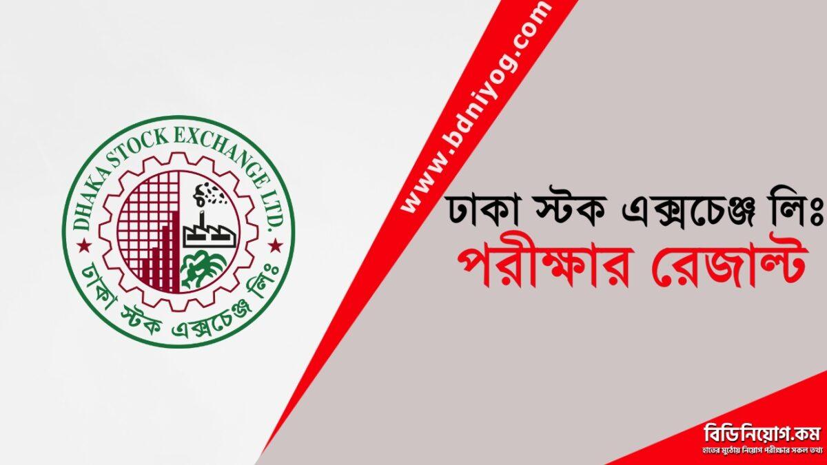 dse-exam-result-2022