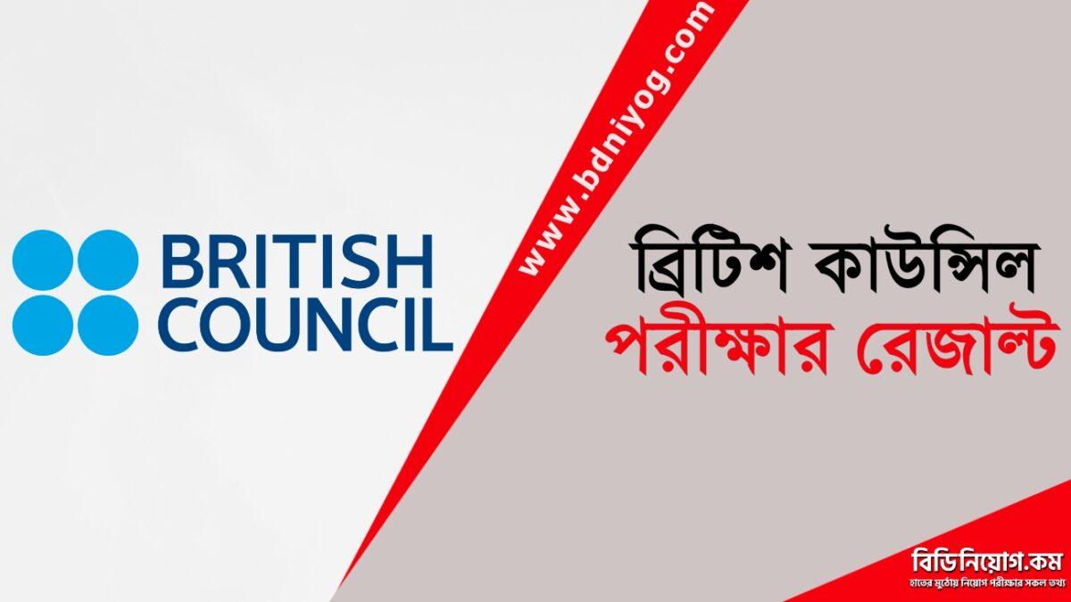 british-council-exam-result-2023