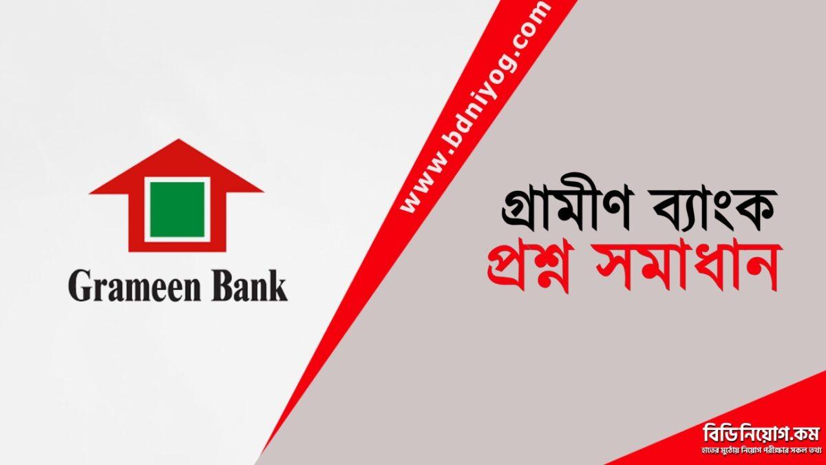 Grameen Bank Question Solution